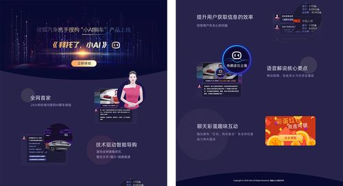 破局與新生 AI機器人客服崛起背后的產品信息服務創新路徑